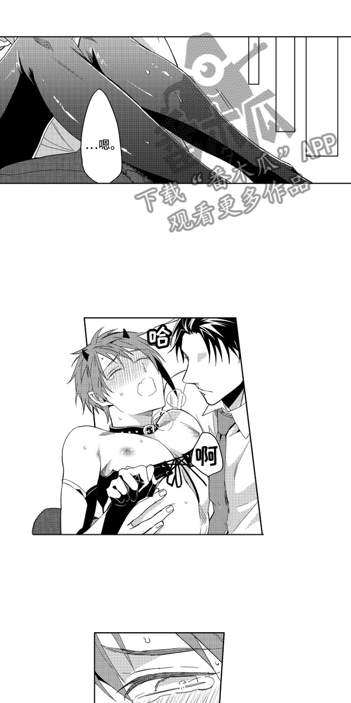 小恶魔在身边漫画,第8章：发热的恶魔1图