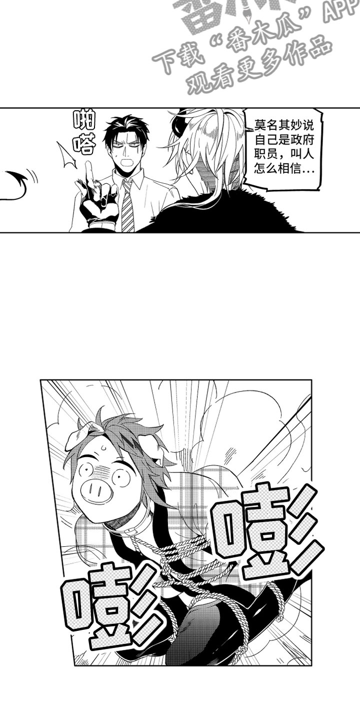 小恶魔在身边漫画,第10章：恶魔的本分1图