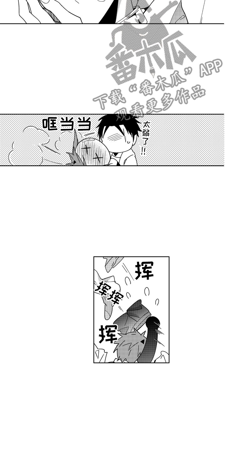 小恶魔在身边漫画,第15章：失败的恶魔4图