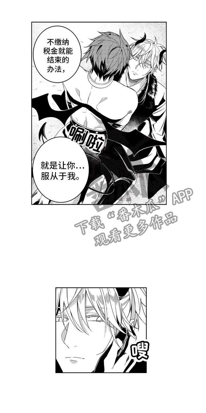 小恶魔在身边漫画,第18章：不交税的办法5图