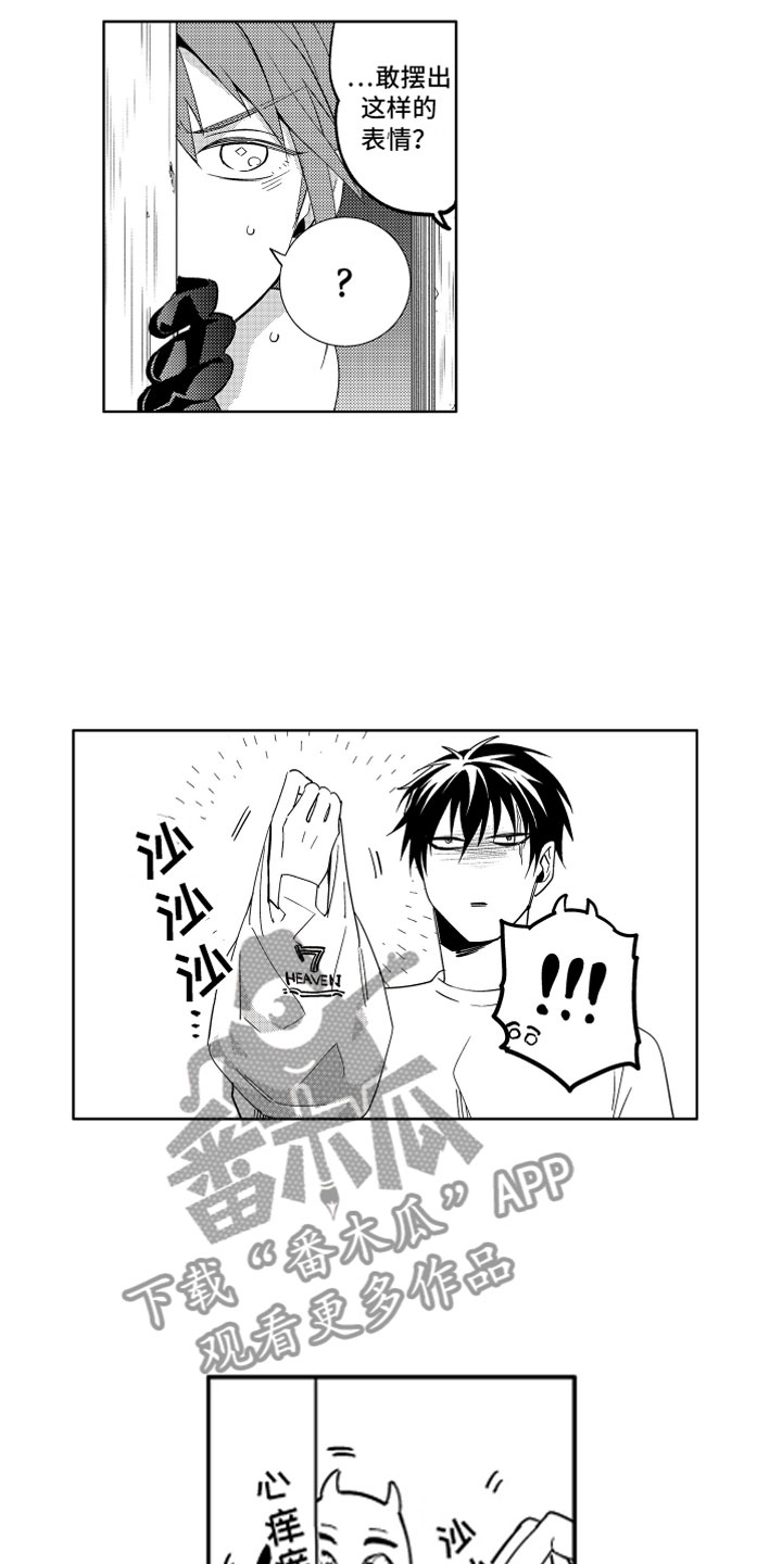 小恶魔在身边漫画,第5章：失败的恶魔1图