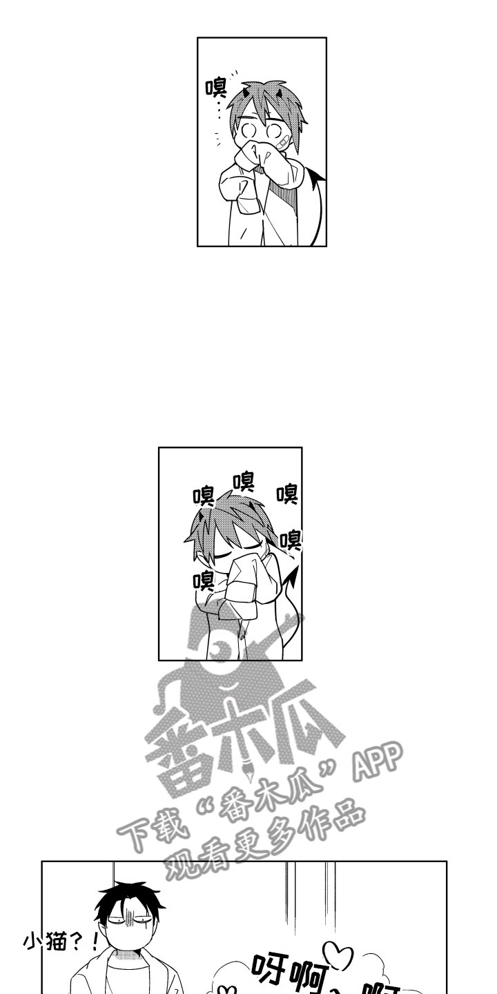 小恶魔在身边漫画,第15章：失败的恶魔1图