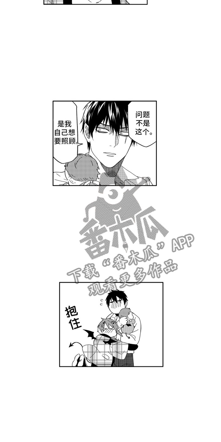 小恶魔在身边漫画,第25章：那之后的生活5图
