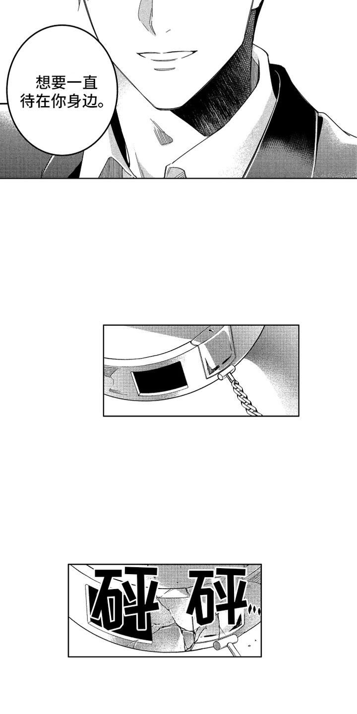 小恶魔在身边漫画,第23章：直到太阳落山3图