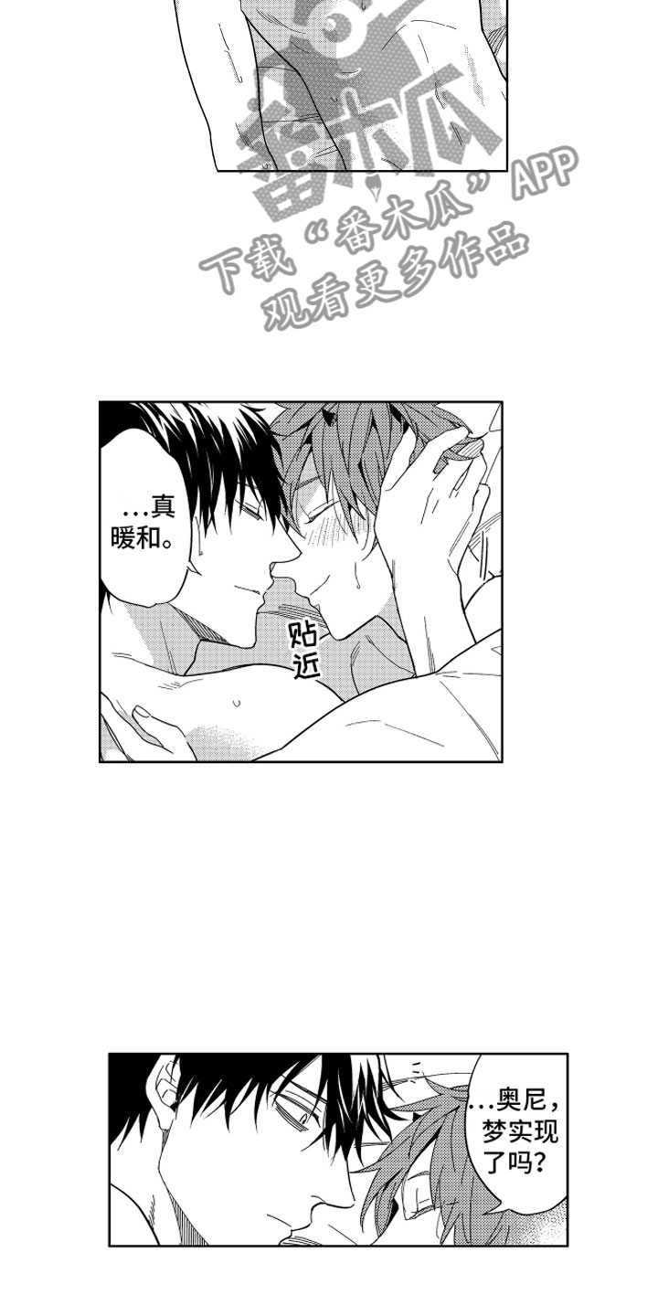 小恶魔在身边漫画,第25章：那之后的生活3图