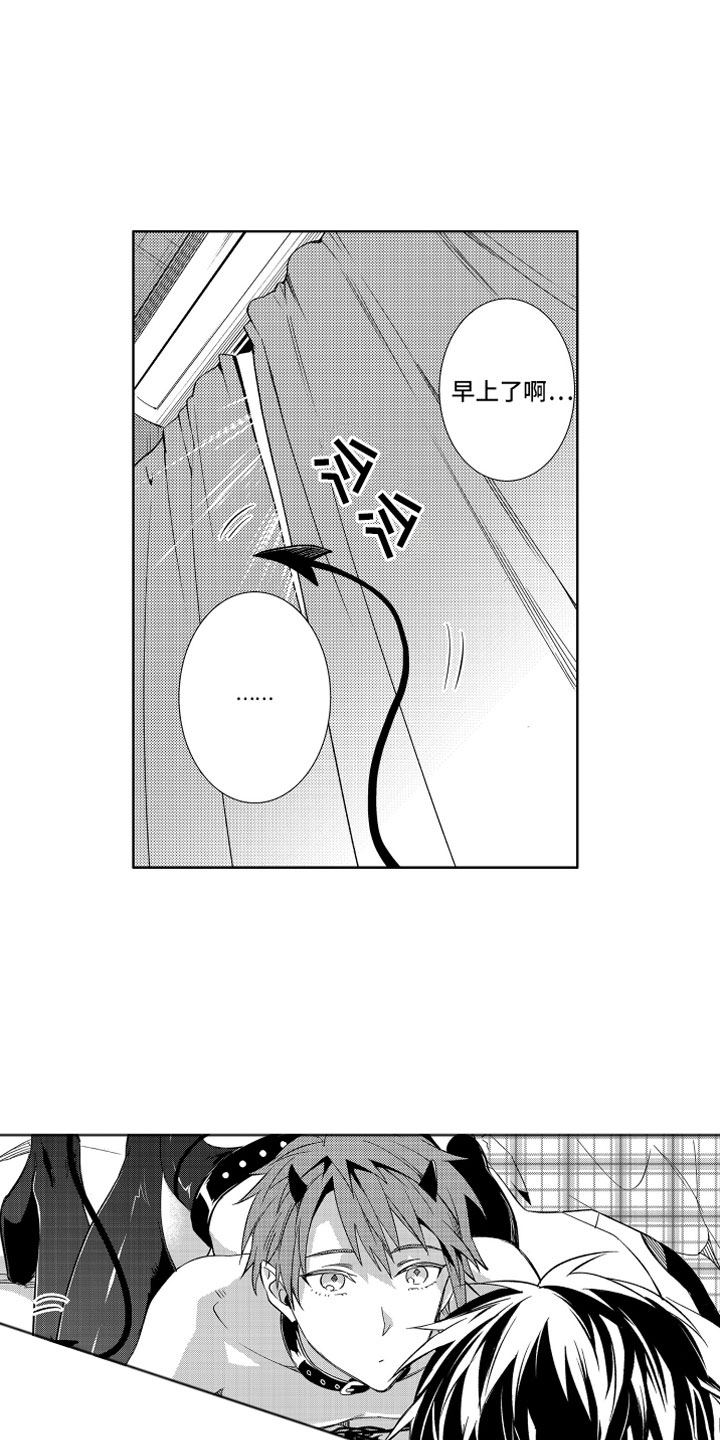 小恶魔在身边漫画,第2章：苦恼的奥尼3图