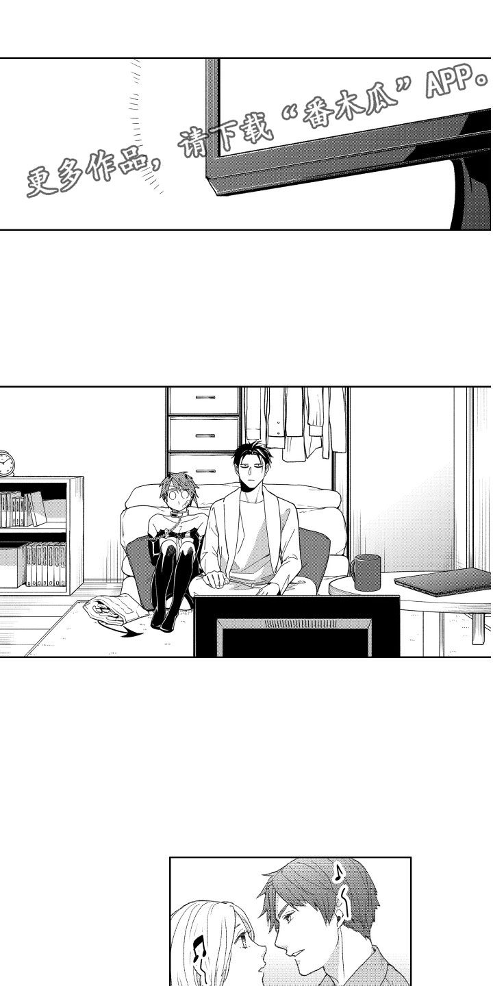 小恶魔在身边漫画,第15章：失败的恶魔1图