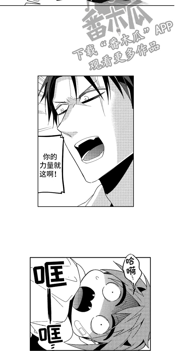 小恶魔在身边漫画,第15章：失败的恶魔3图
