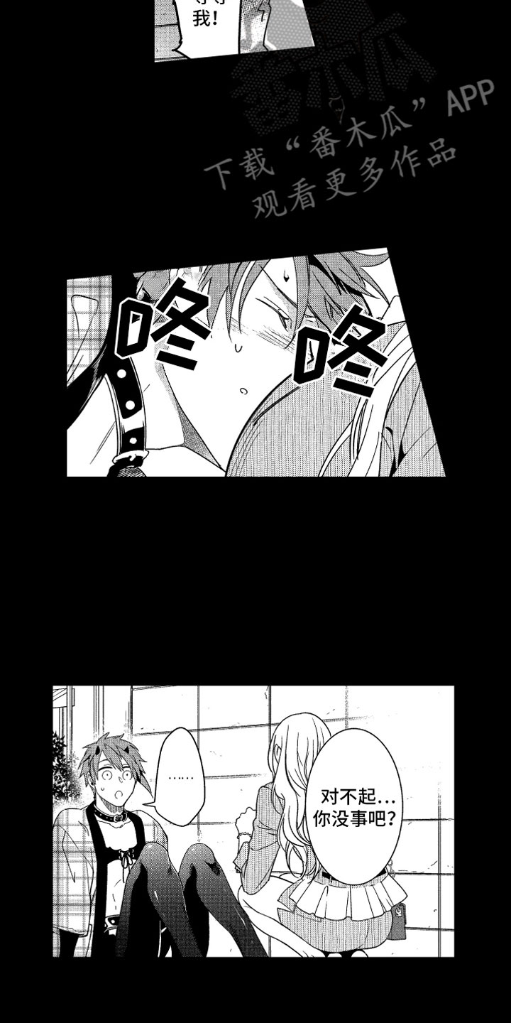 小恶魔在身边漫画,第22章：不想消失3图