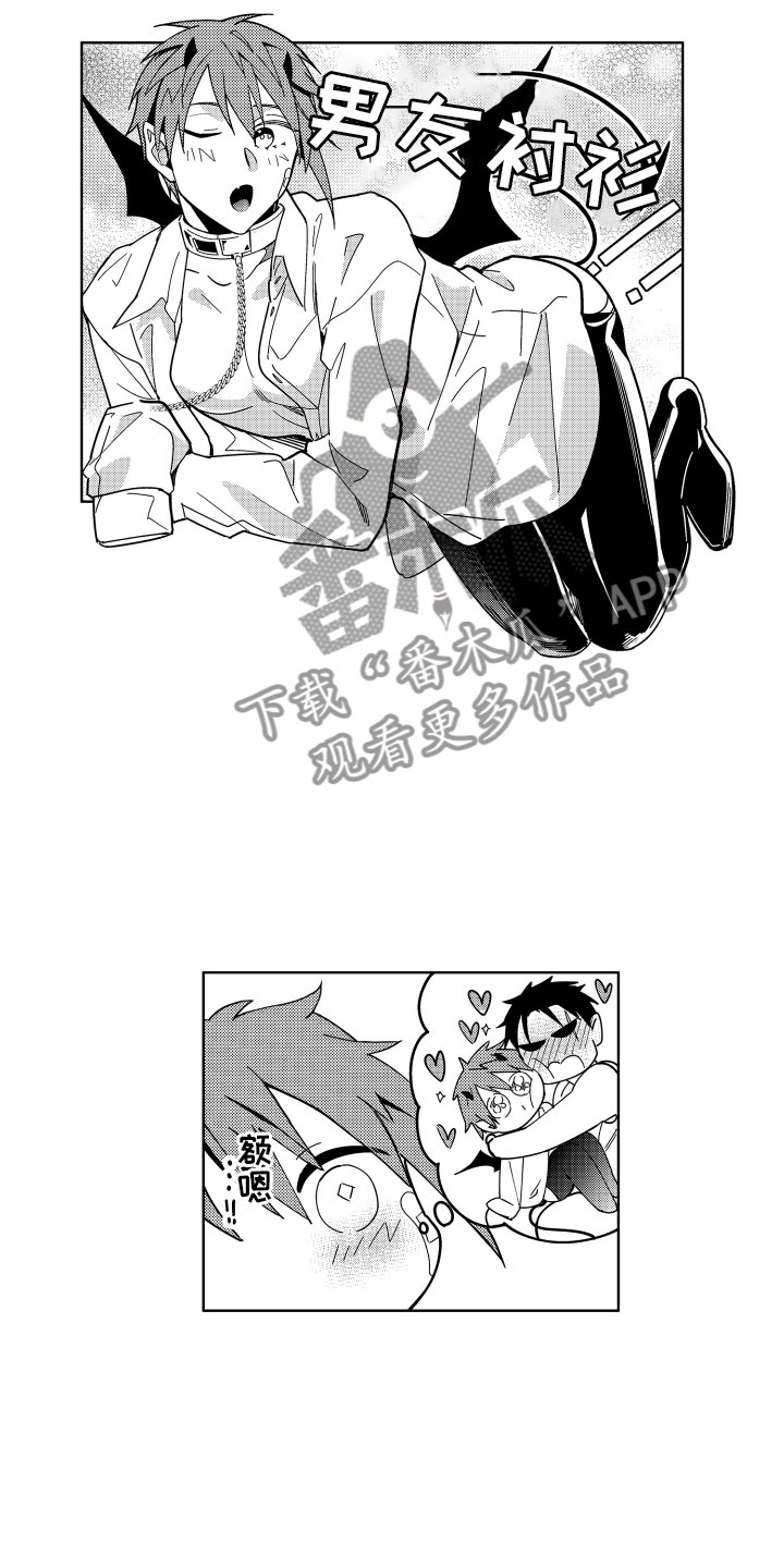 小恶魔在身边漫画,第15章：失败的恶魔5图