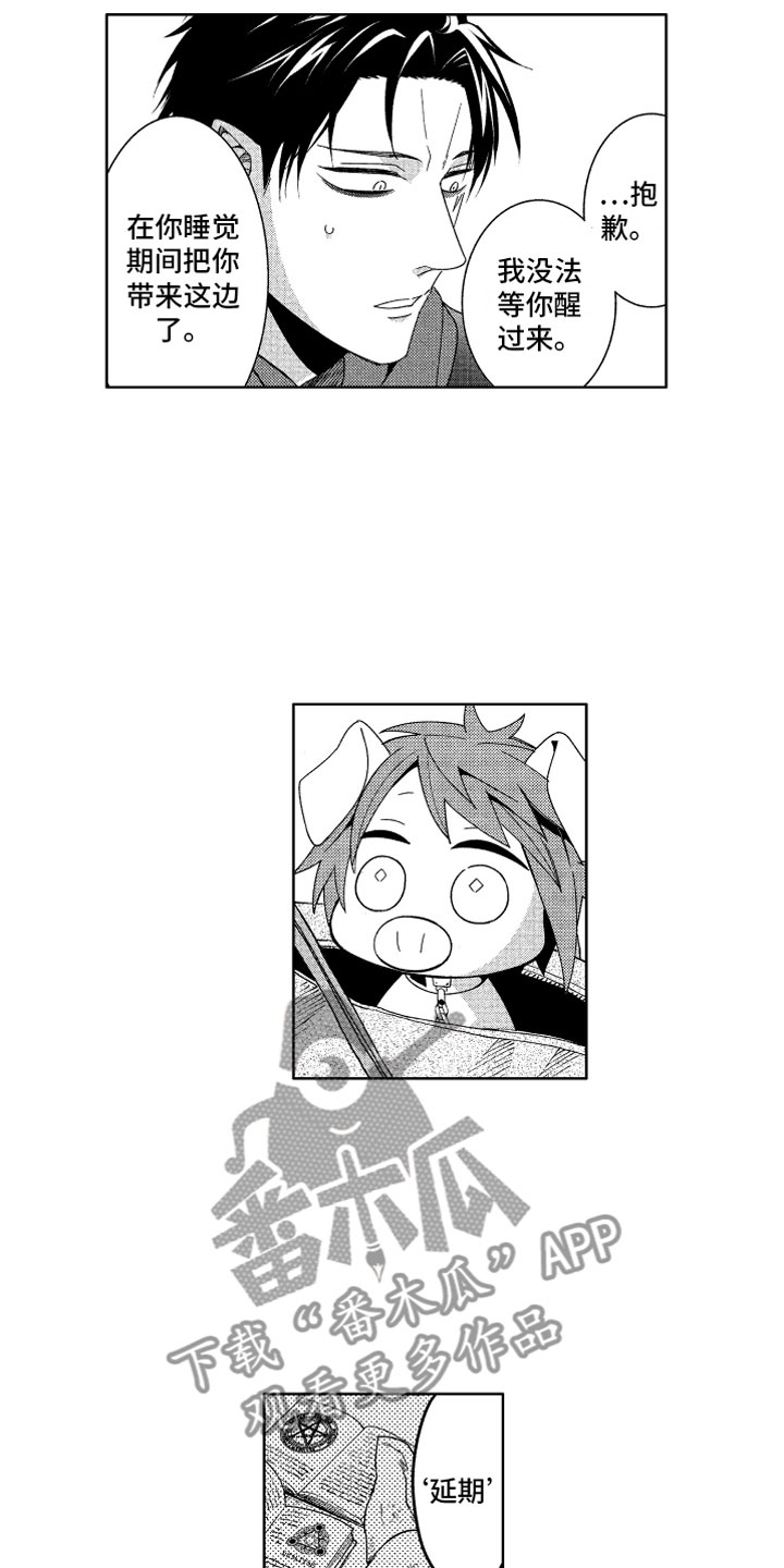小恶魔在身边漫画,第22章：不想消失5图