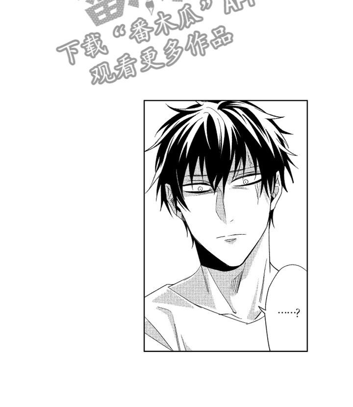 小恶魔在身边漫画,第6章：害怕的恶魔2图