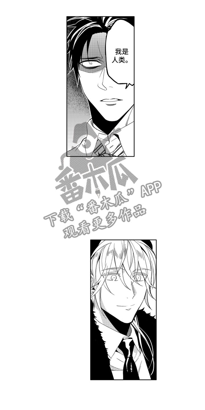 小恶魔在身边漫画,第10章：恶魔的本分4图