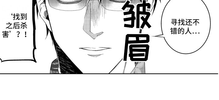 小恶魔在身边漫画,第11章：被抓的恶魔1图