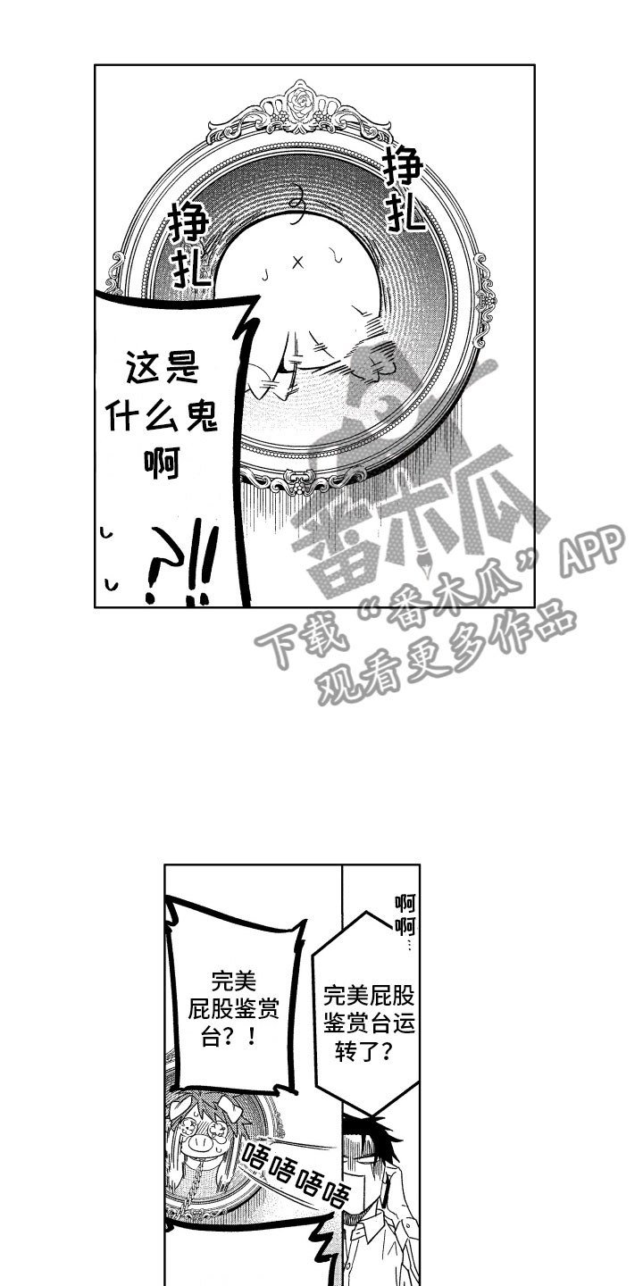 小恶魔在身边漫画,第20章：恶魔的房间3图