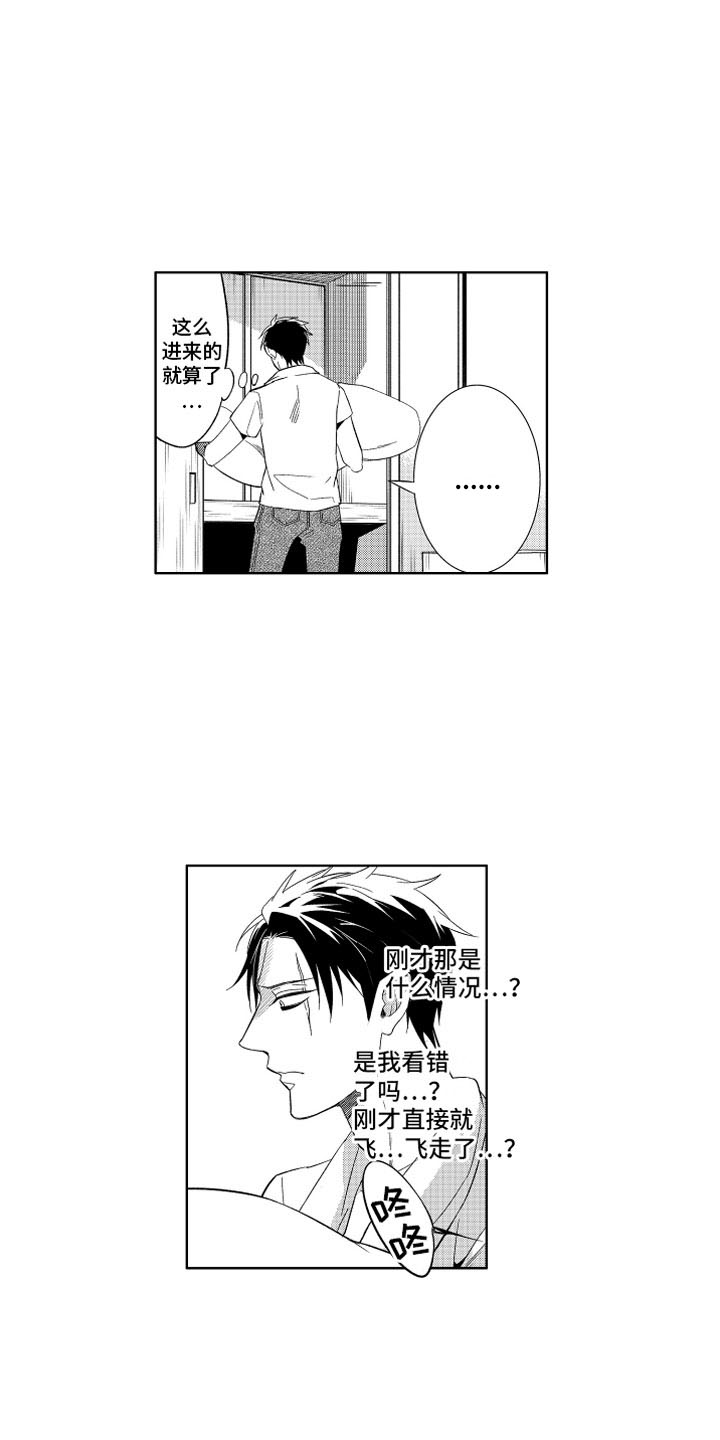 小恶魔在身边漫画,第1章：搬家的惊吓1图