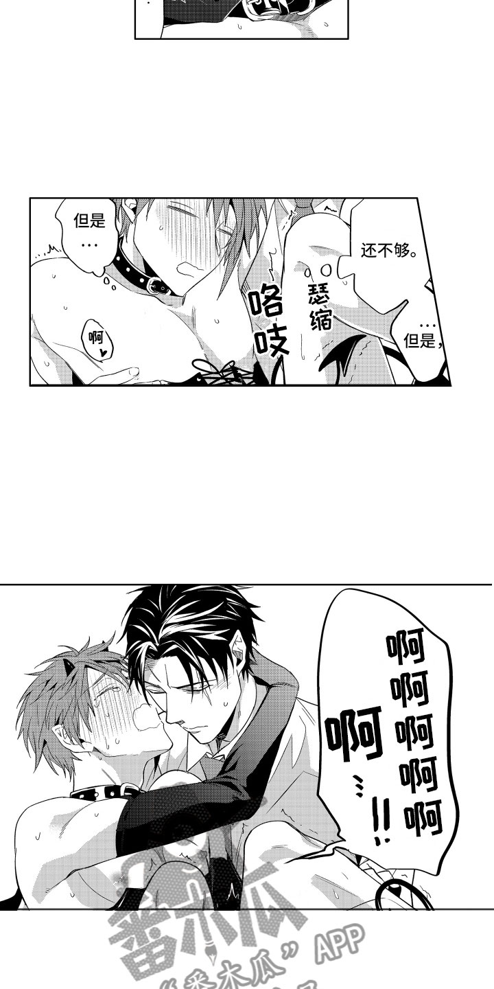 小恶魔在身边漫画,第8章：发热的恶魔1图