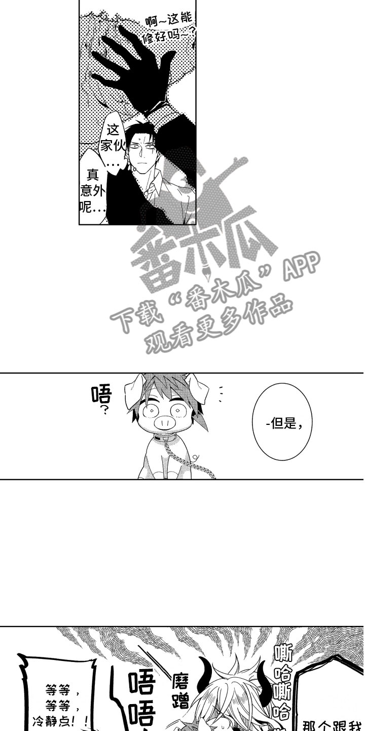 小恶魔在身边漫画,第21章：喜欢的人4图