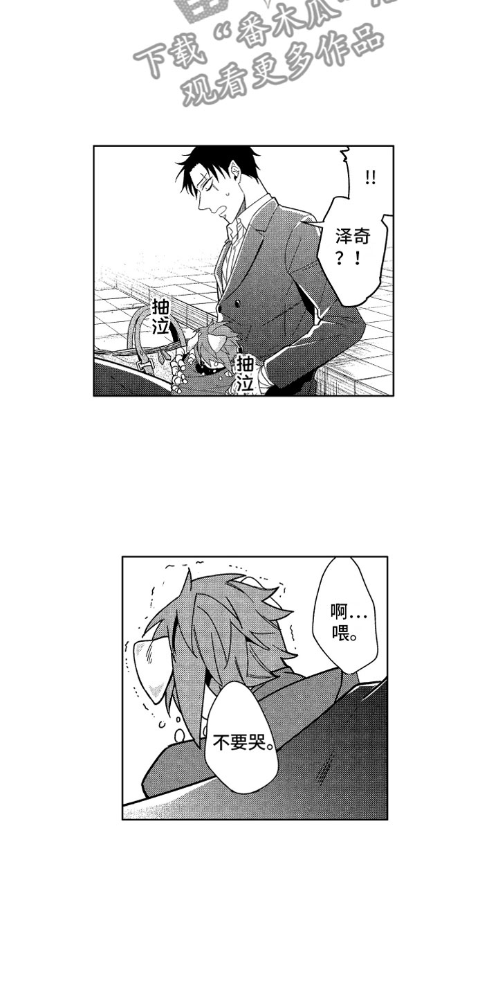 小恶魔在身边漫画,第23章：直到太阳落山3图