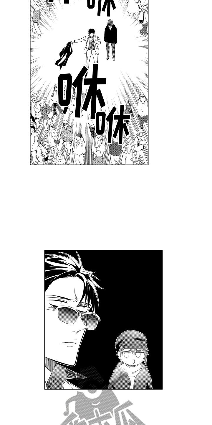 小恶魔在身边漫画,第11章：被抓的恶魔5图
