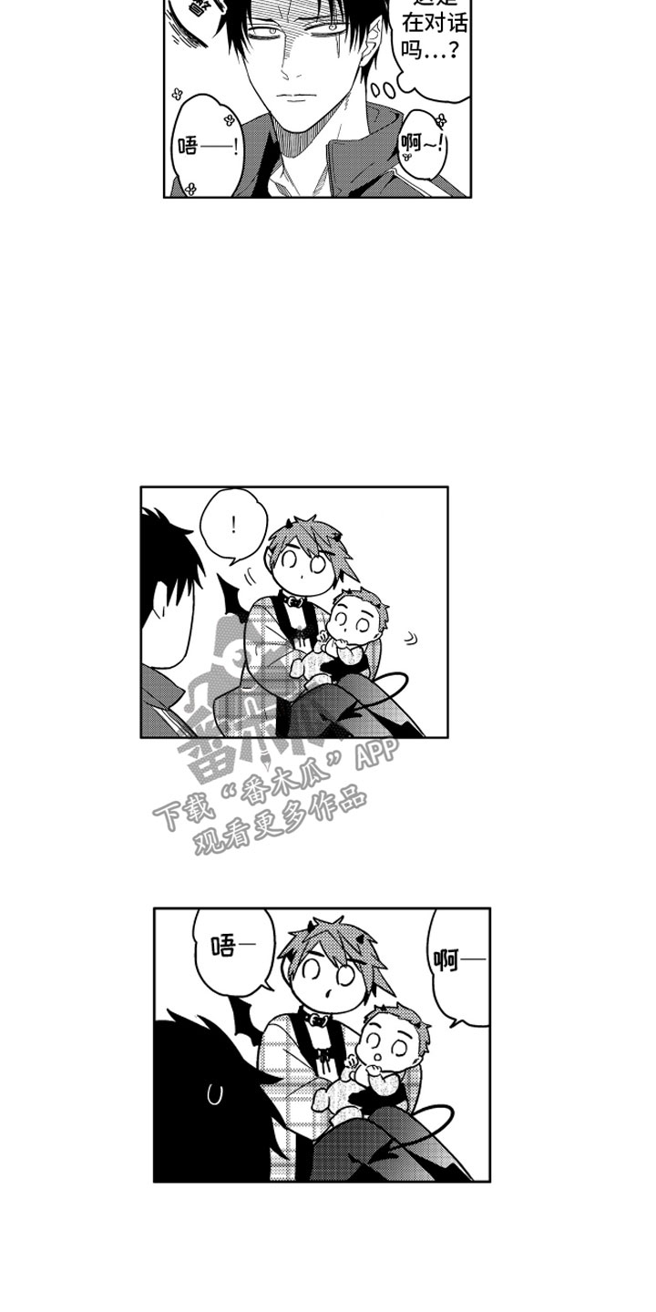 小恶魔在身边漫画,第25章：那之后的生活4图