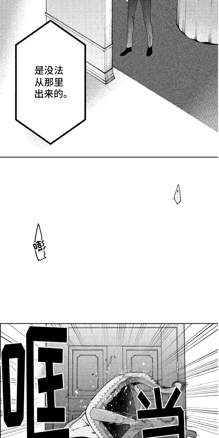 小恶魔在身边漫画,第20章：恶魔的房间1图