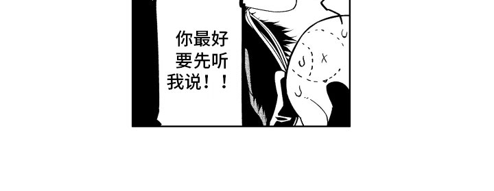 小恶魔在身边漫画,第21章：喜欢的人1图