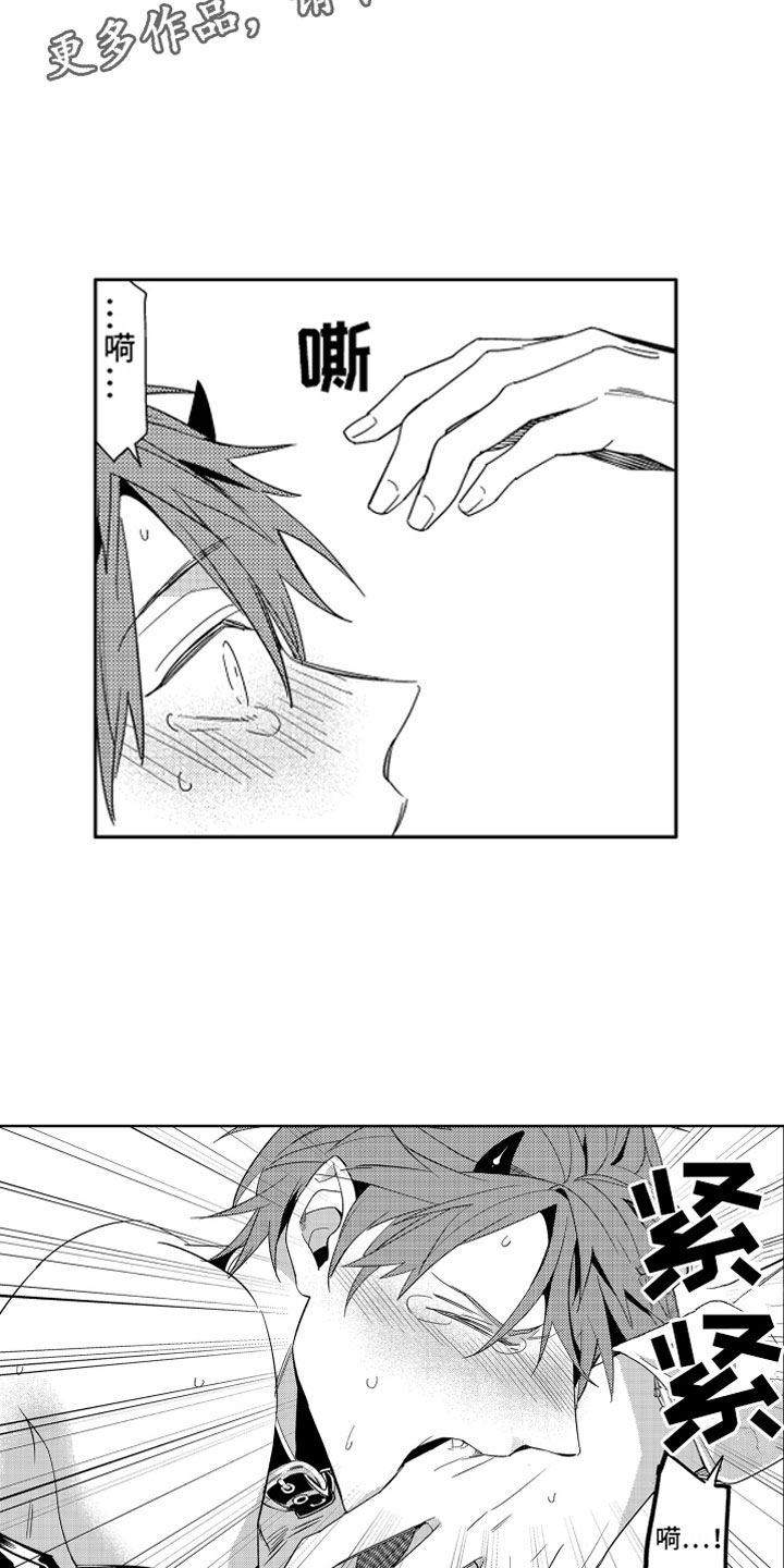 小恶魔在身边漫画,第7章：不仅是同情3图