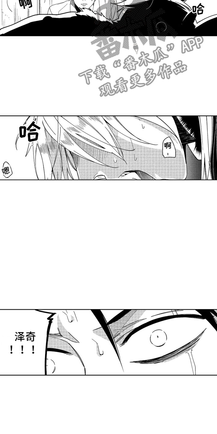 小恶魔在身边漫画,第18章：不交税的办法4图
