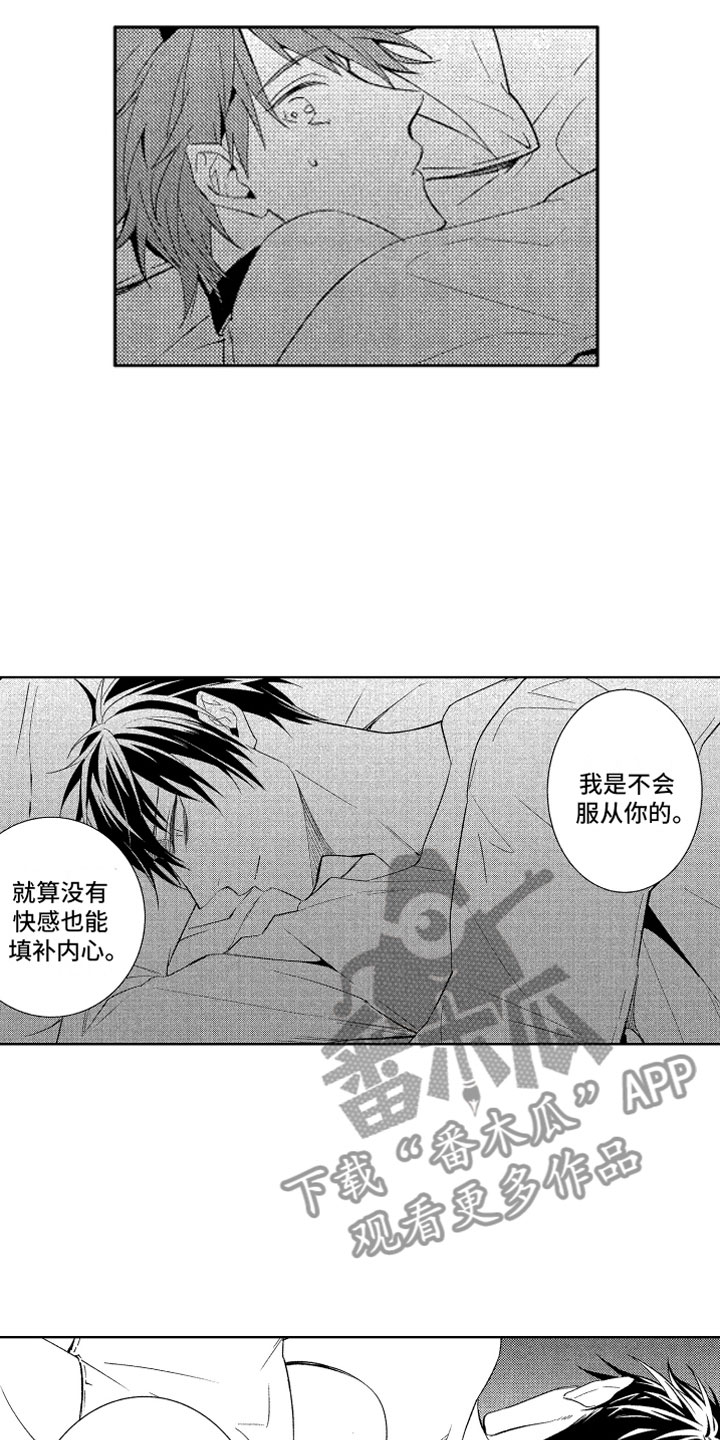 小恶魔在身边漫画,第6章：害怕的恶魔2图