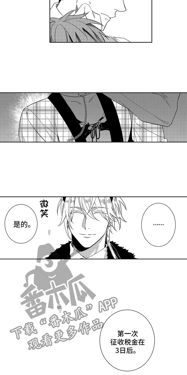 小恶魔在身边漫画,第10章：恶魔的本分5图