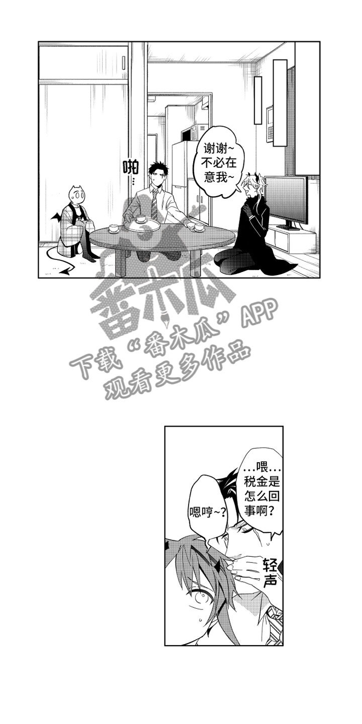 小恶魔在身边漫画,第10章：恶魔的本分1图