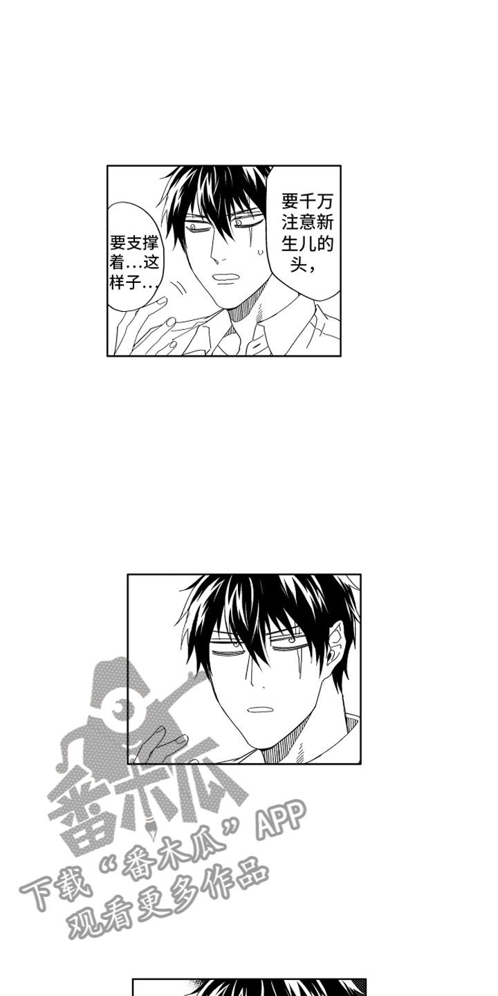 小恶魔在身边漫画,第25章：那之后的生活3图