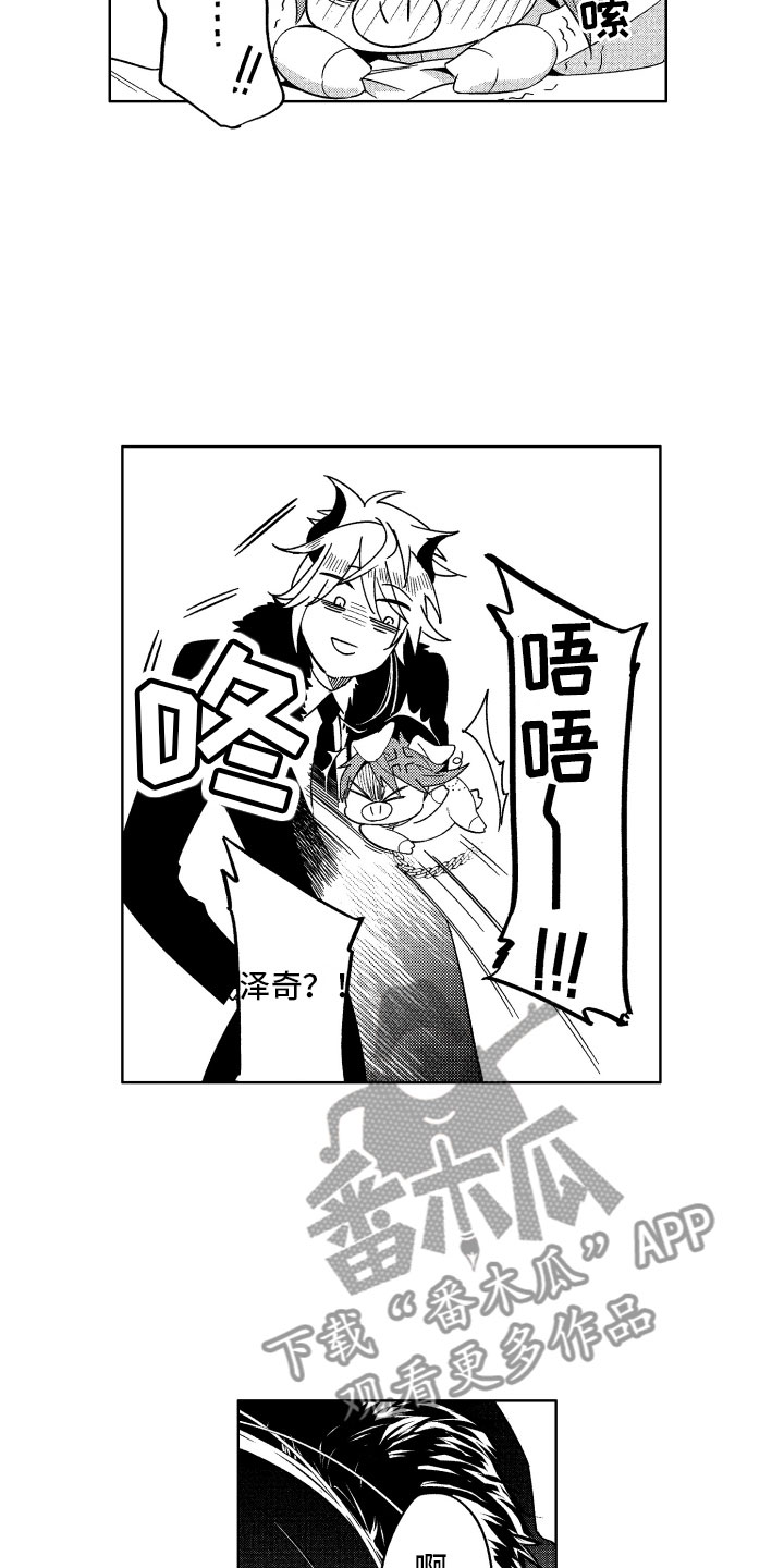 小恶魔在身边漫画,第19章：没必要继续4图