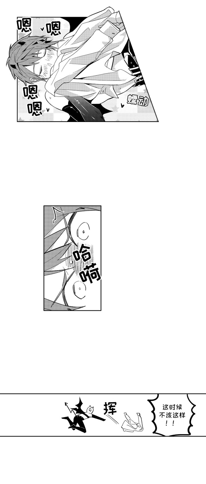 小恶魔在身边漫画,第5章：失败的恶魔5图