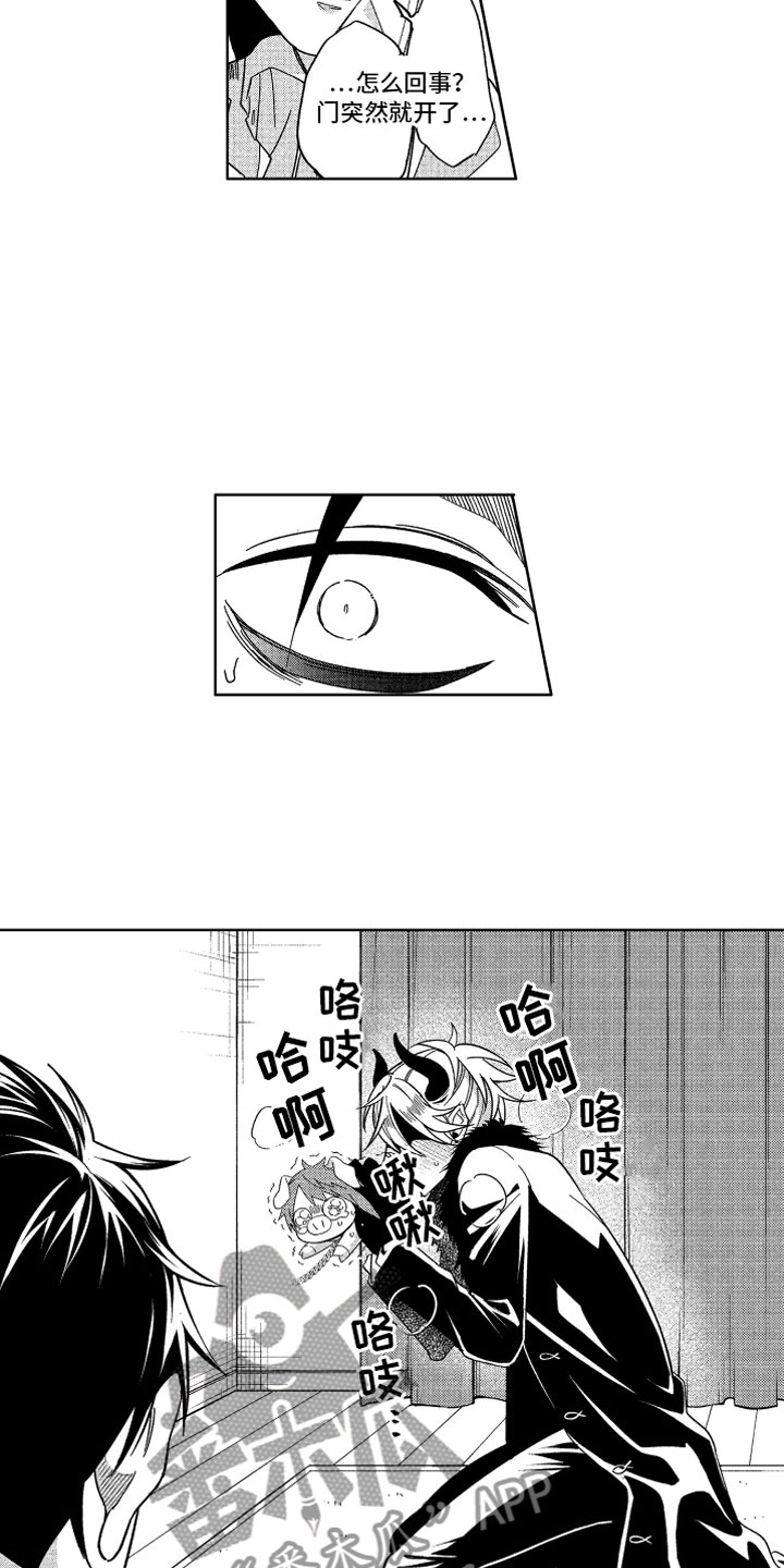 小恶魔在身边漫画,第18章：不交税的办法4图