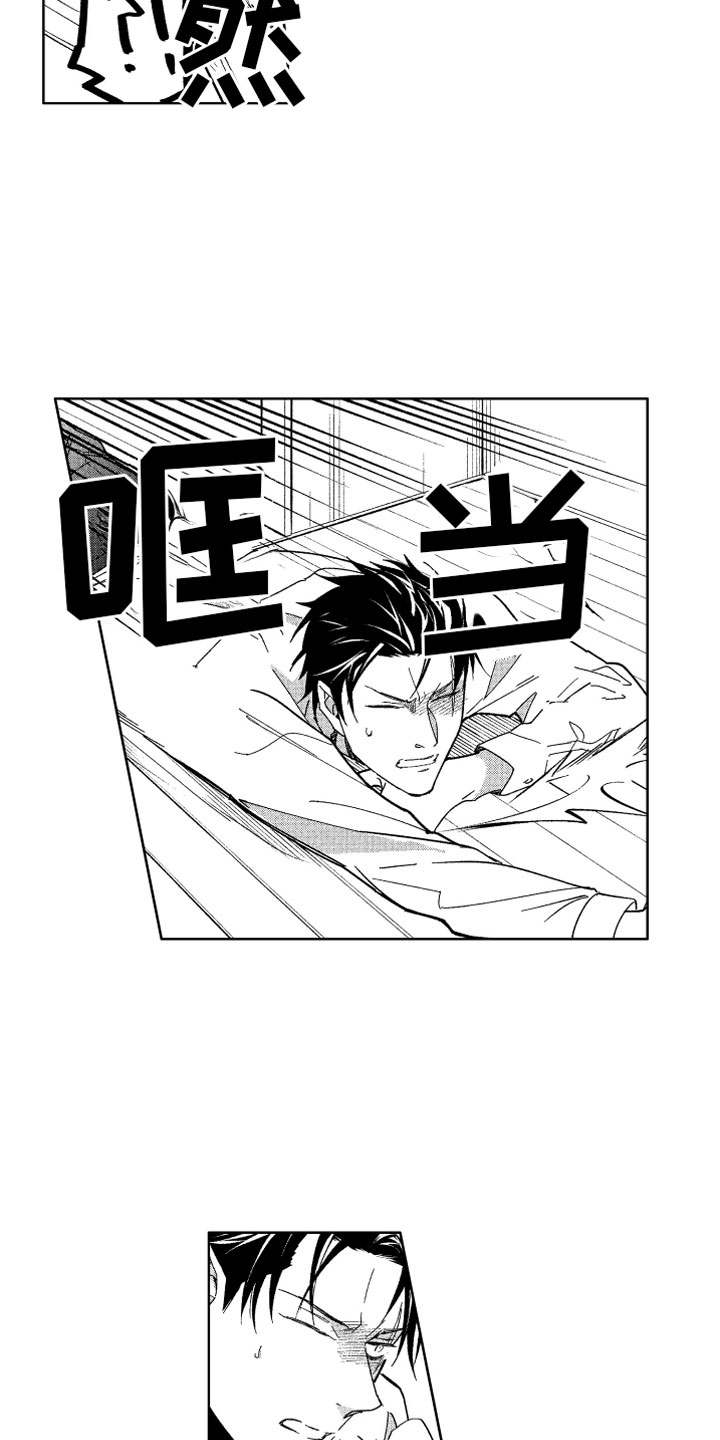 小恶魔在身边漫画,第18章：不交税的办法3图