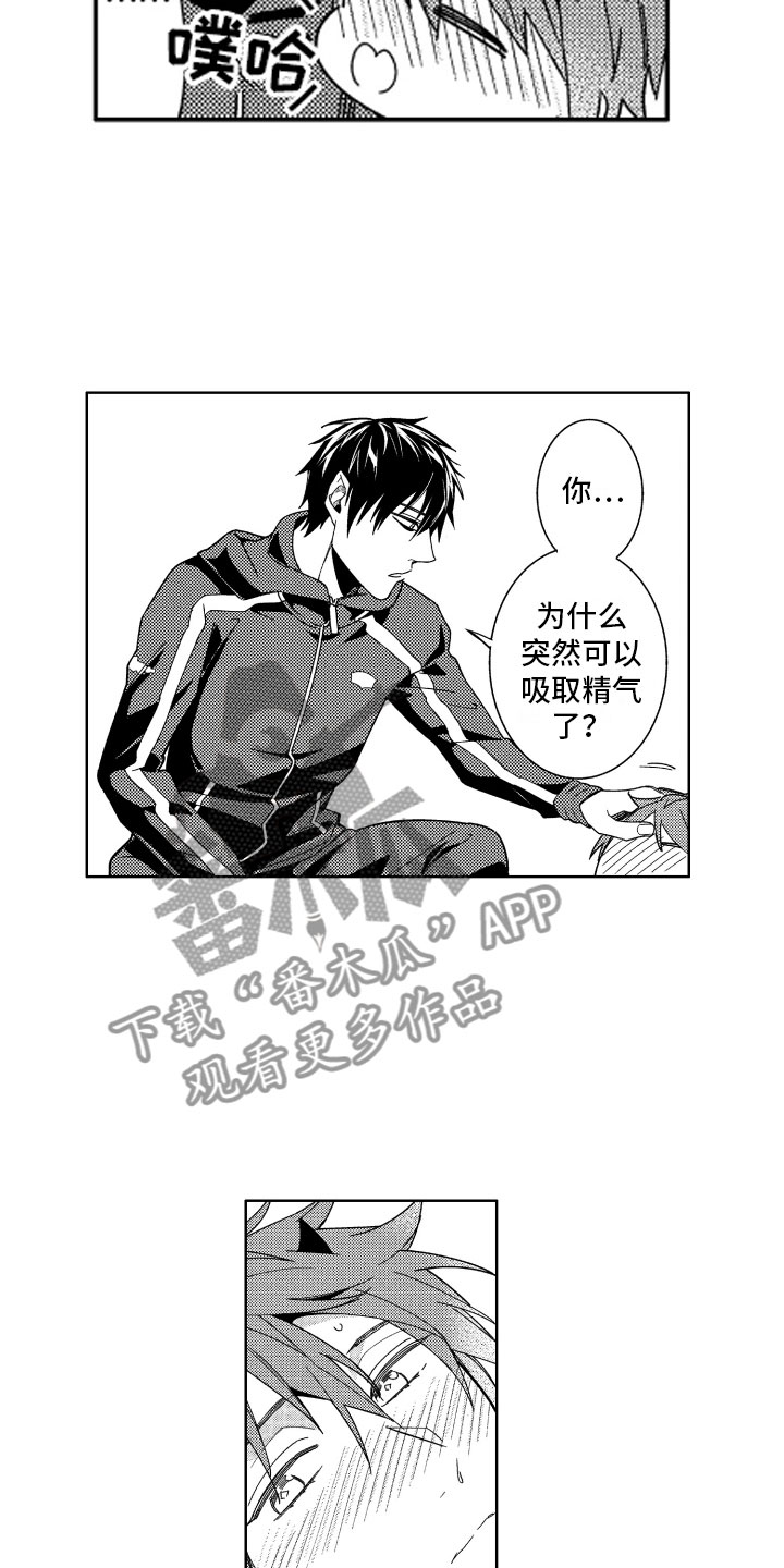 小恶魔在身边漫画,第16章：不觉得害怕2图
