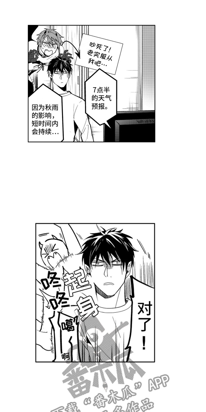 小恶魔在身边漫画,第5章：失败的恶魔2图