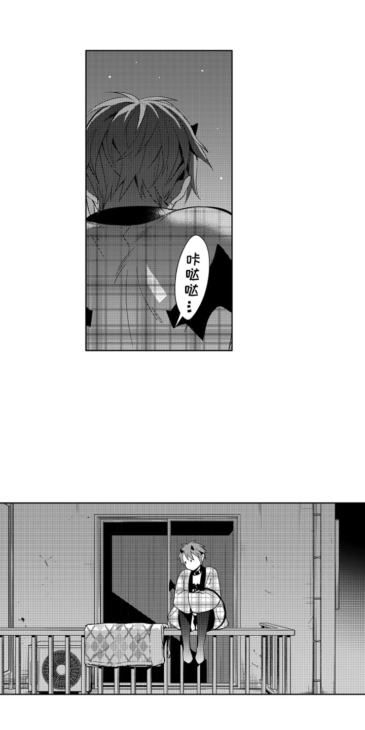 小恶魔在身边漫画,第2章：苦恼的奥尼1图