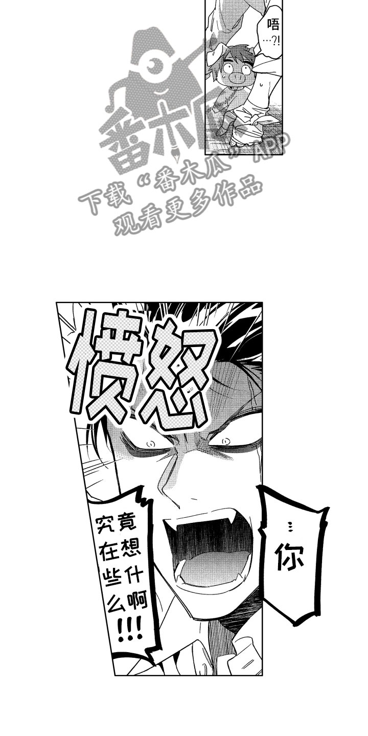 小恶魔在身边漫画,第21章：喜欢的人2图