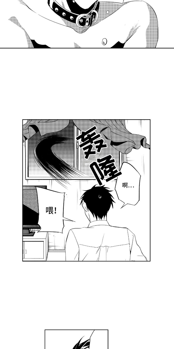 小恶魔在身边漫画,第3章：哭泣的恶魔5图