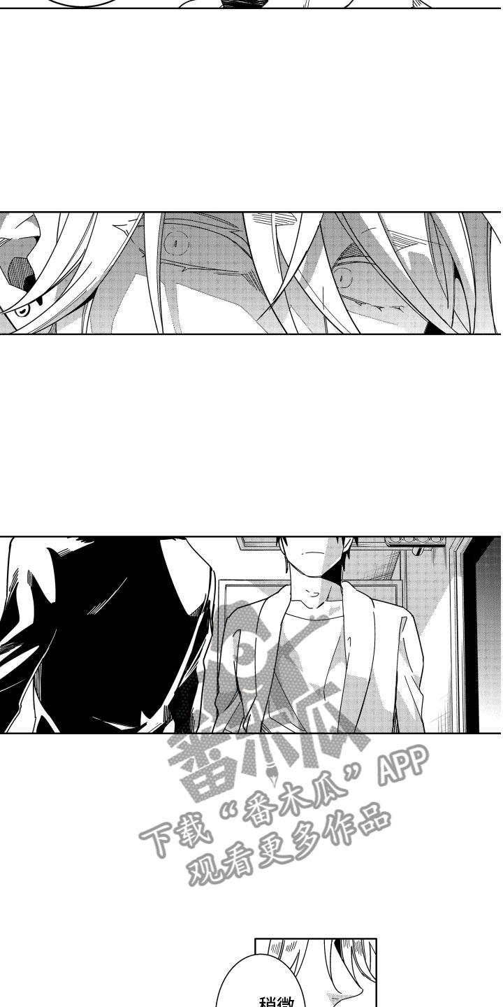 小恶魔在身边漫画,第14章：一开始的目的3图