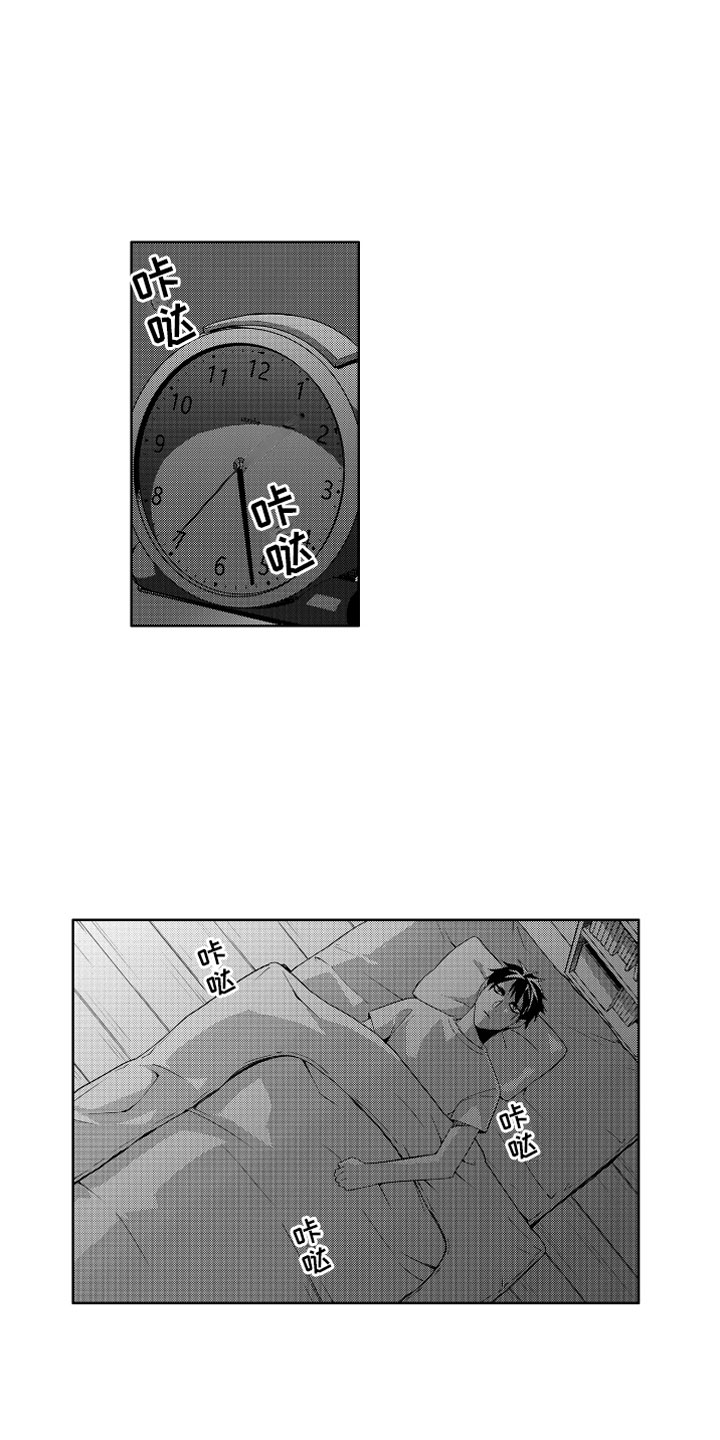 小恶魔在身边漫画,第1章：搬家的惊吓2图