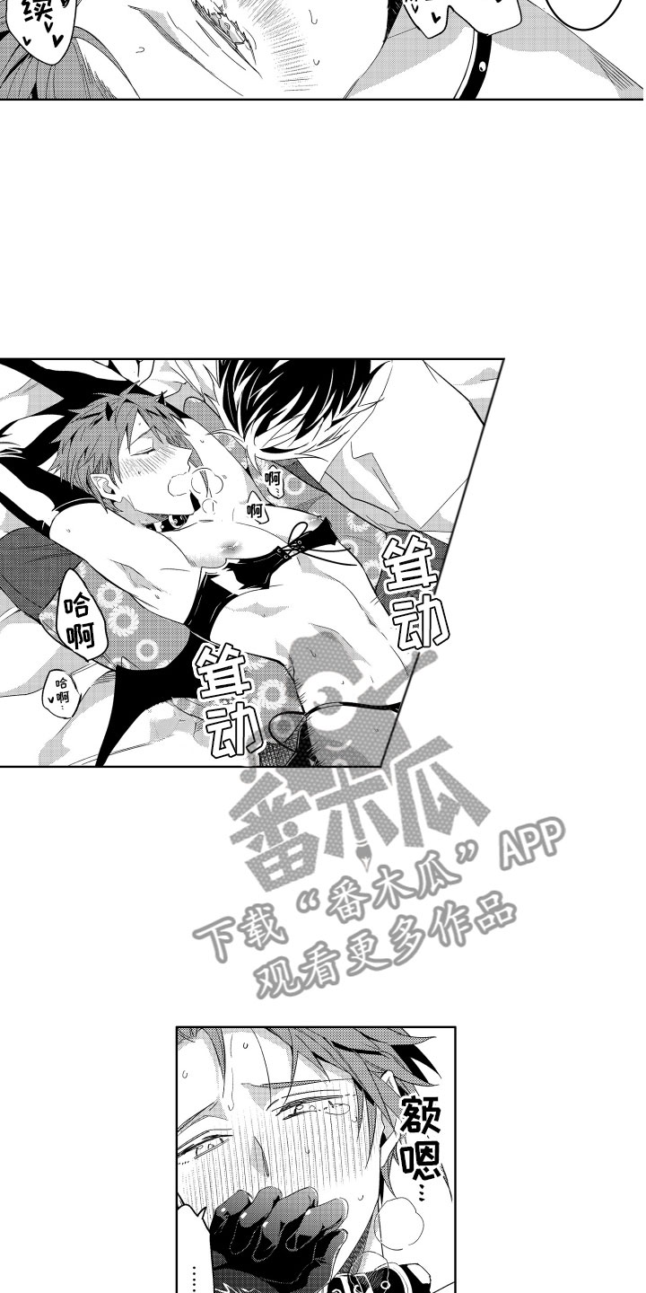 小恶魔在身边漫画,第8章：发热的恶魔5图