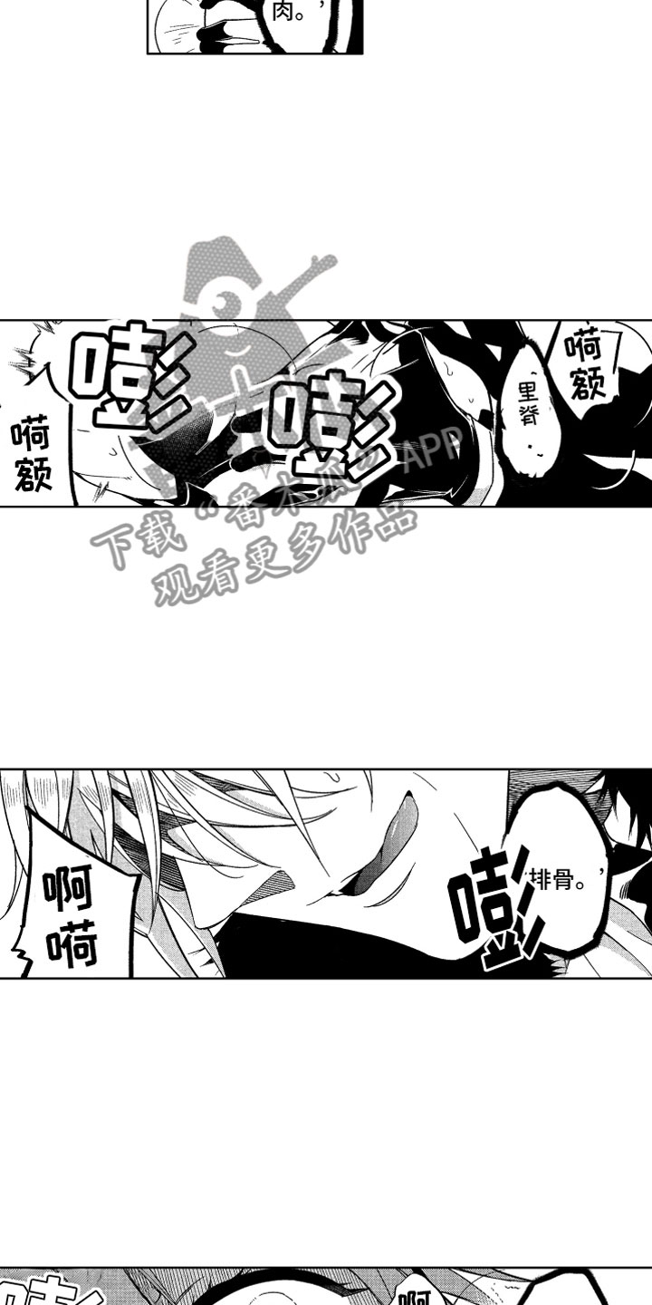 小恶魔在身边漫画,第18章：不交税的办法1图