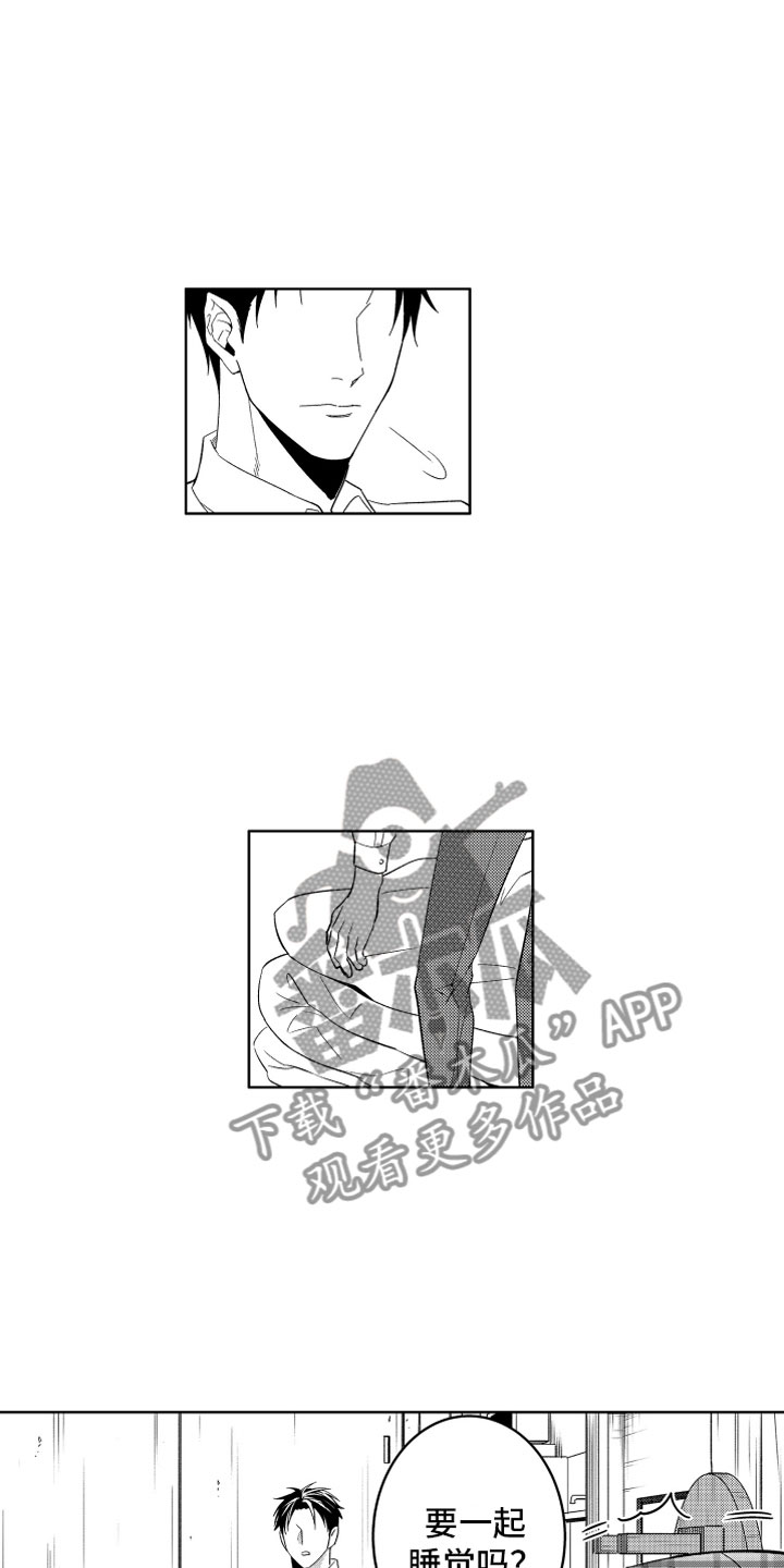 小恶魔在身边漫画,第6章：害怕的恶魔3图