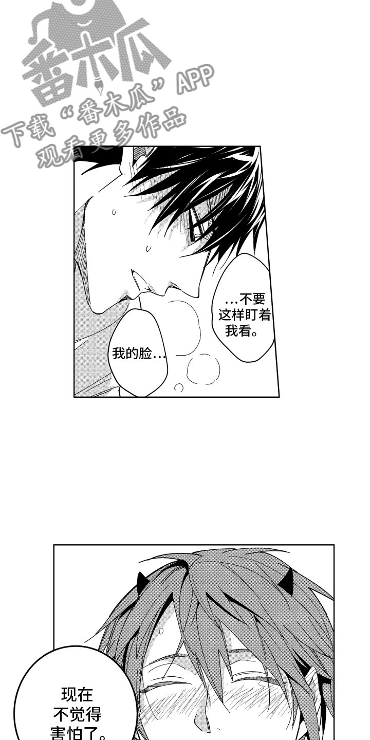 小恶魔在身边漫画,第16章：不觉得害怕4图