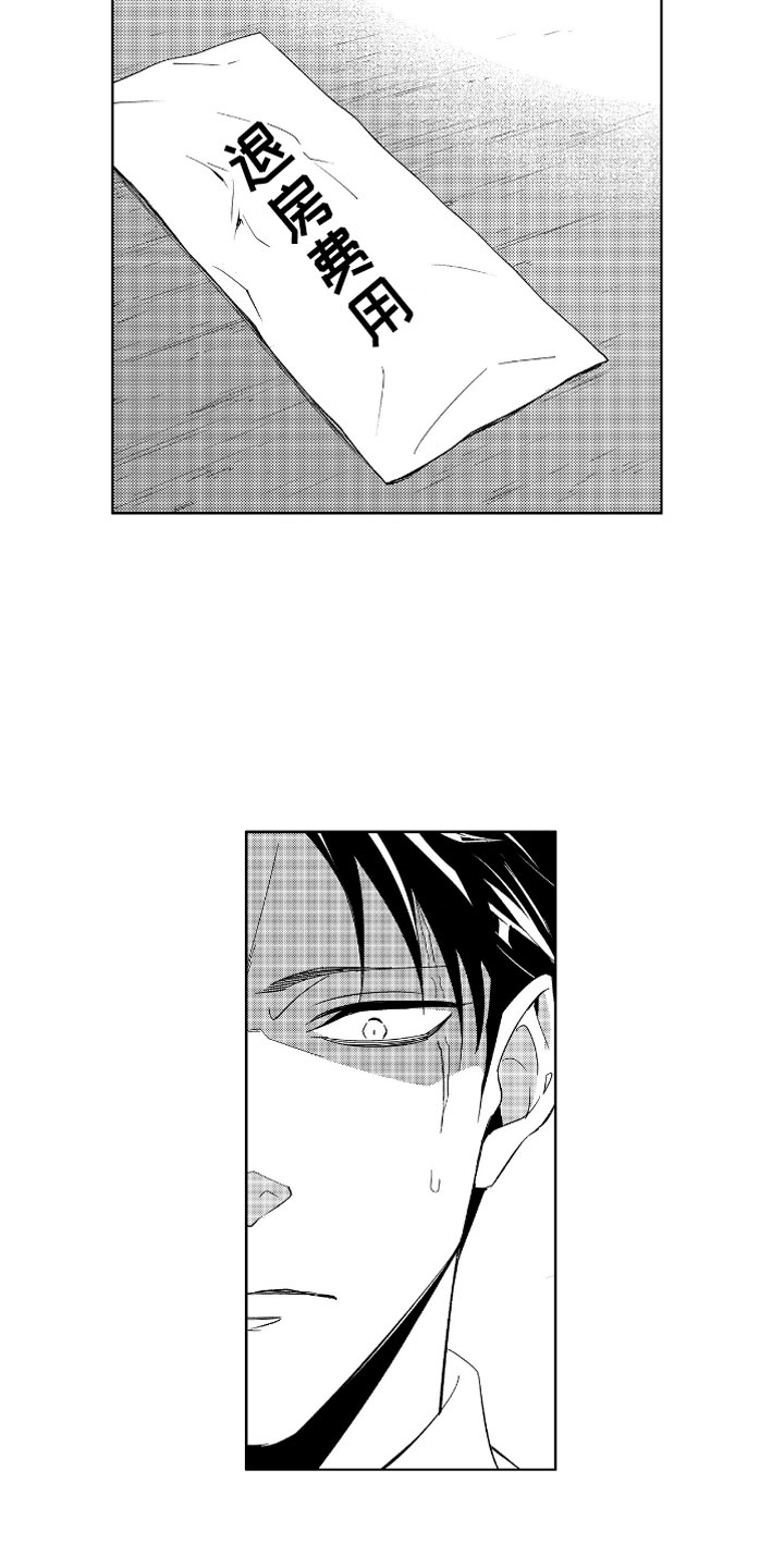 小恶魔在身边漫画,第3章：哭泣的恶魔5图