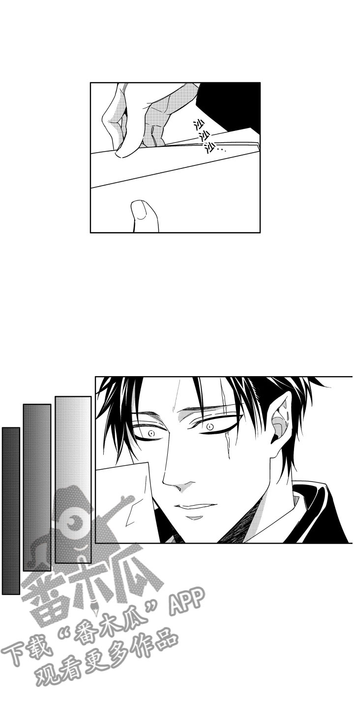 小恶魔在身边漫画,第17章：被同情的恶魔1图